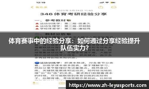 乐鱼体育官网